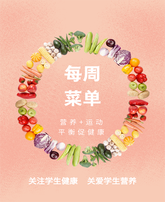 大鸡鸡插阴到视频在线观看每周菜谱